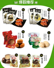 休闲零食新势力，全民热捧引爆经销大战